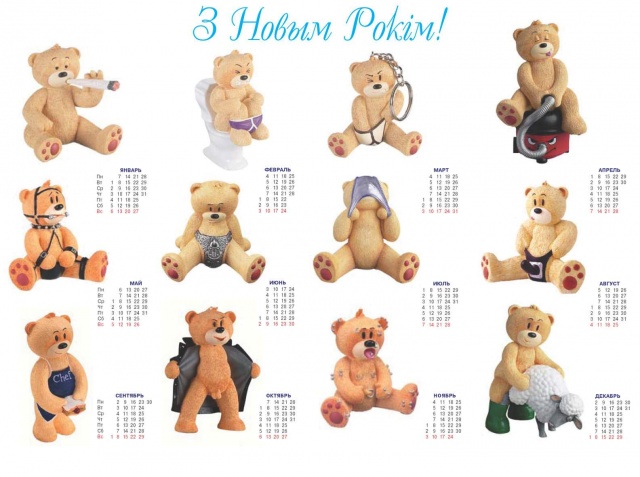 Perverz Maci naptár