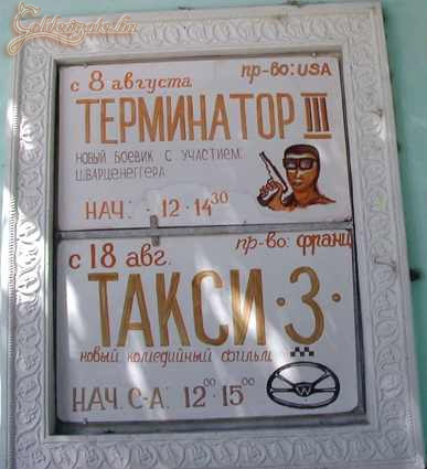 Ukrán mozimûsorok 1.: Terminátor 3 és Taxi  3