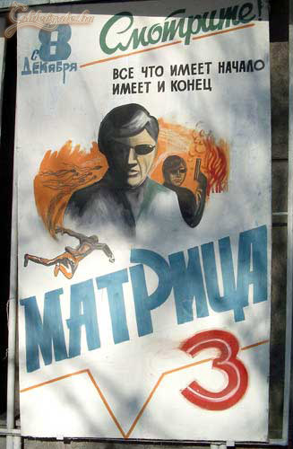 Ukrán mozimûsorok 2.: Mátrix 3
