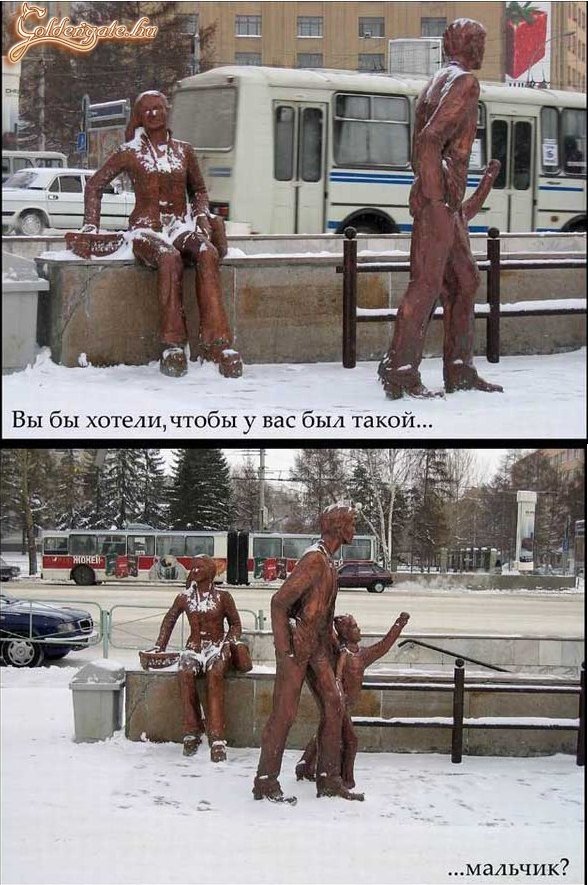 Minden attól függ, hogy honnan nézed...