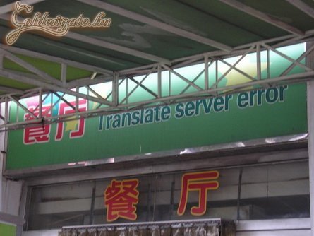 Használjon Ön is online fordítót!